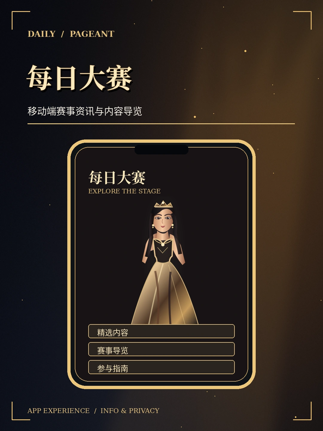 移动内容导览概念图