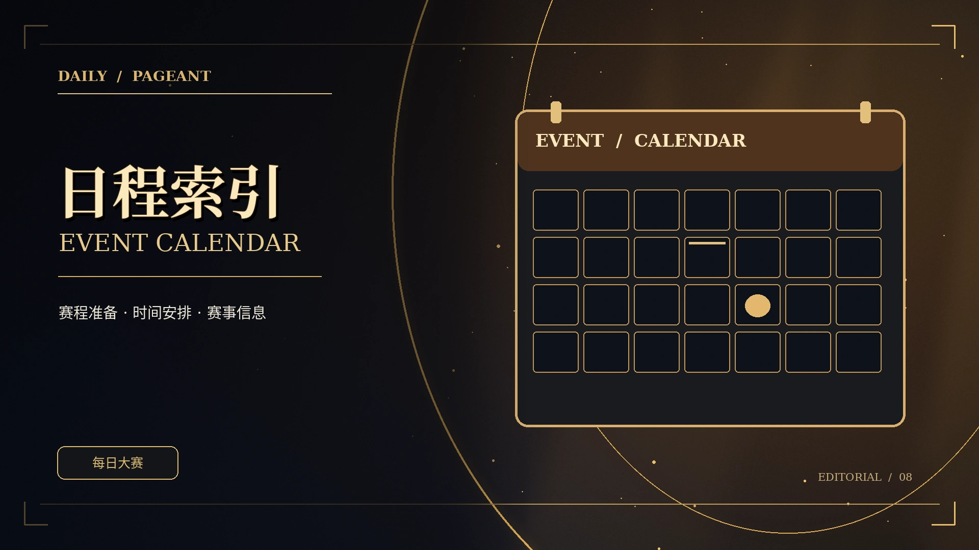 资讯公告板概念视觉