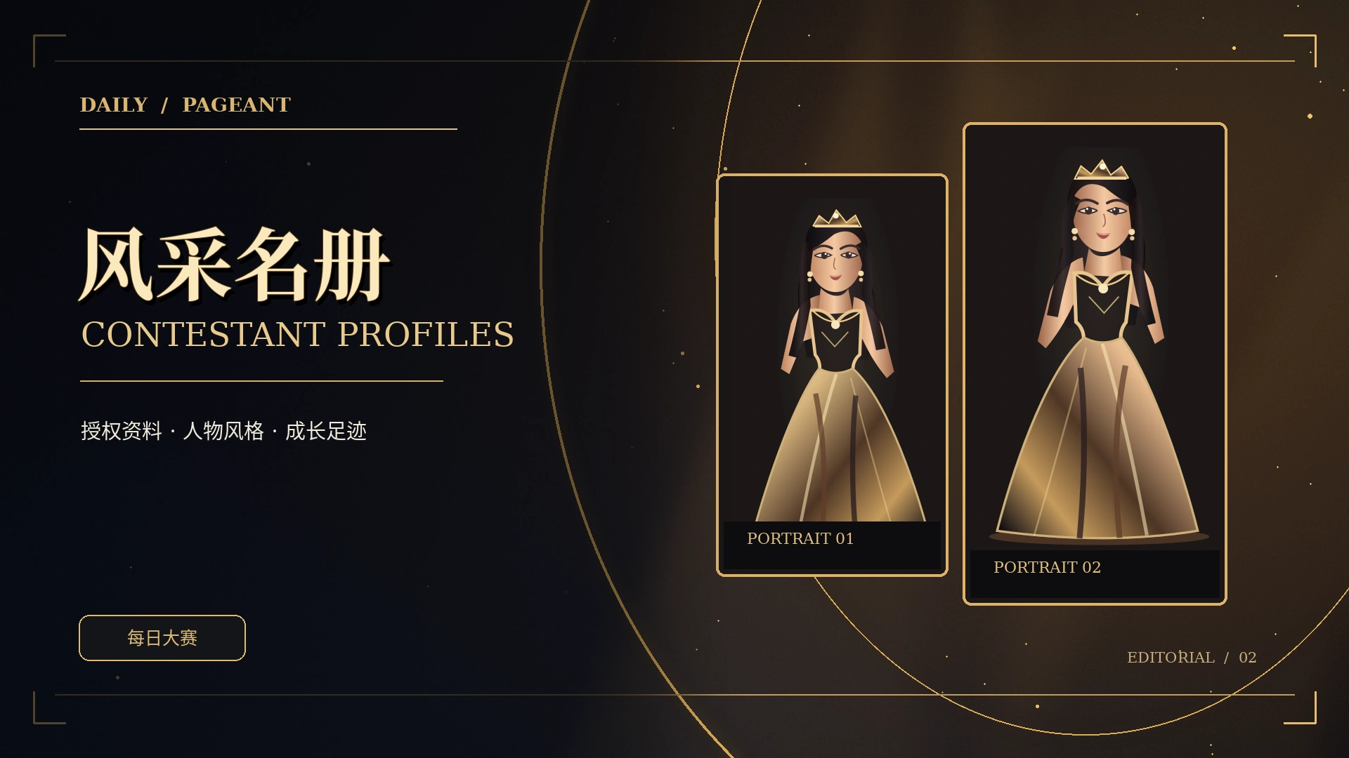 面孔与表达主题视觉