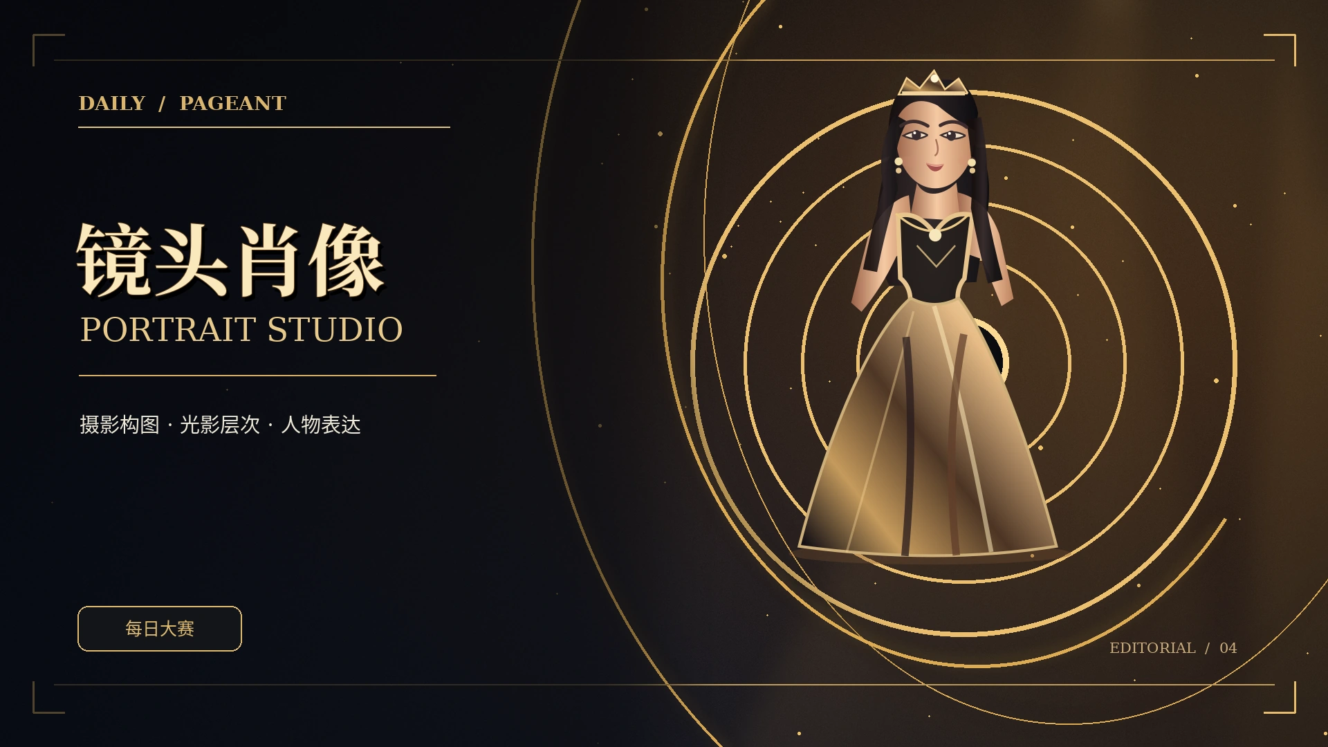光影档案主题视觉